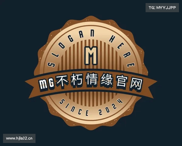 了解MG不朽情缘官网